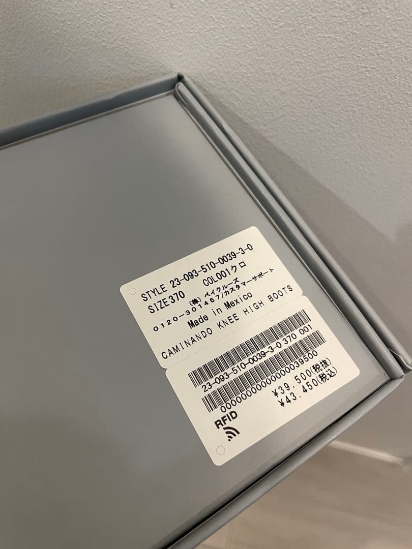 Deuxieme Classe CAMINANDO ブーツ 37サイズ