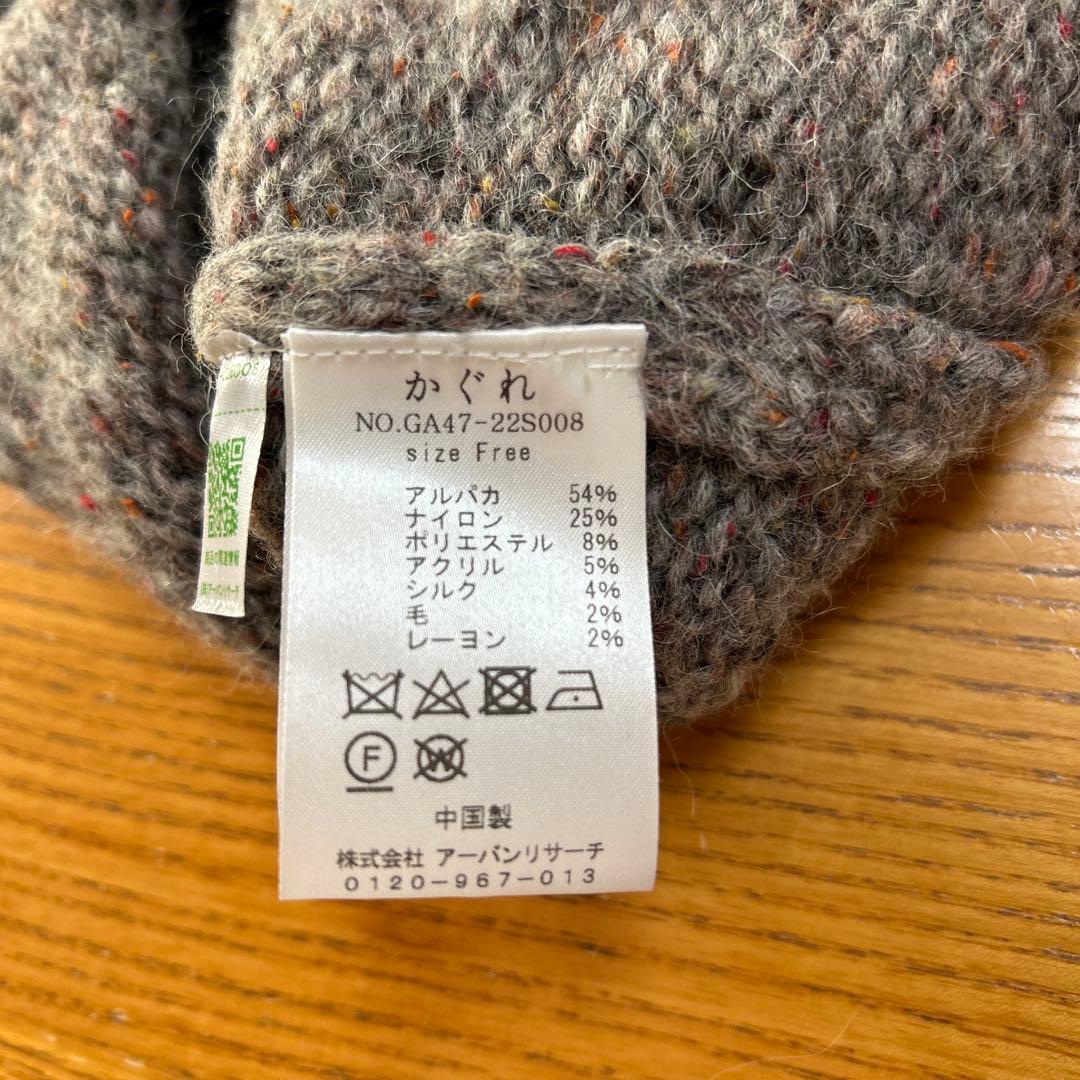 かぐれ　カラーネップアルパカニットキャミソール