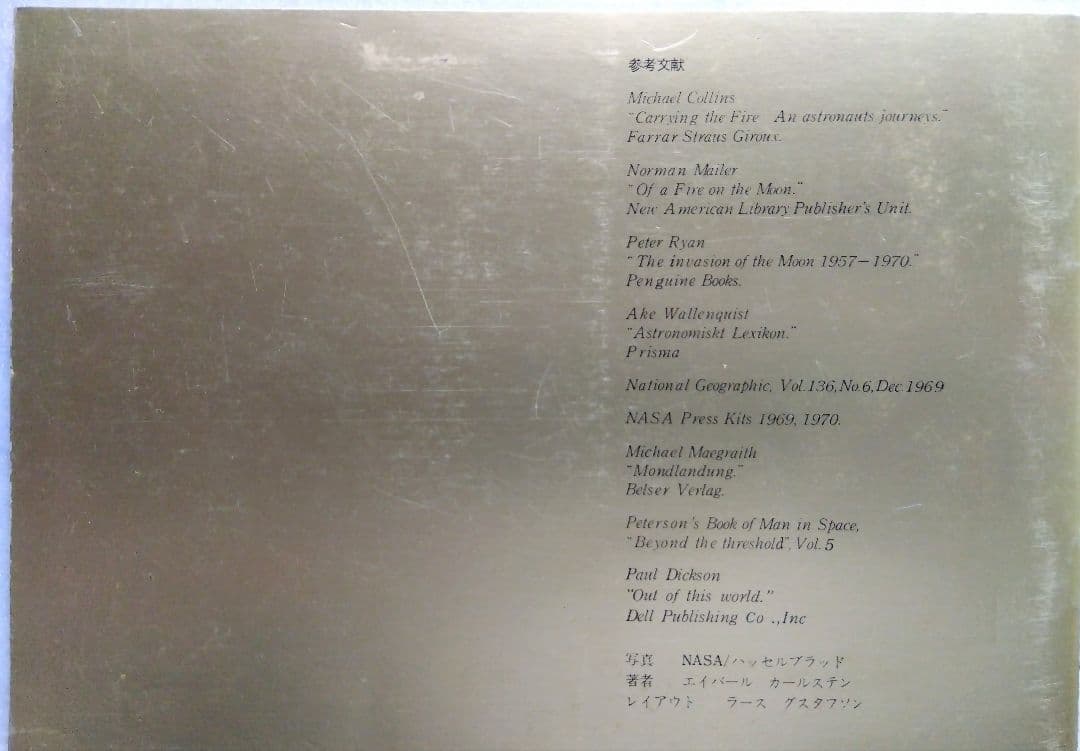 非売品 小冊子 10 YEARS ON THE MOON 1969ー1979