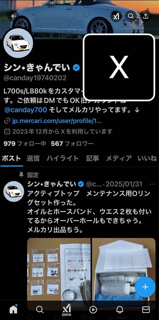 cpnコペンl880k アクティブトップユニットオーバーホール