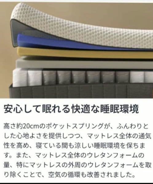 睡眠にこだわりたい方いかがでしょうか？ エマ・ハイブリッドV2 セミダブル