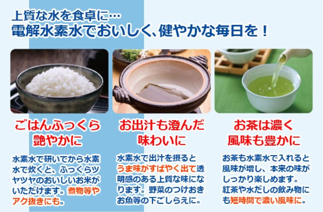 新品未使用　ミキクリーンウォーター浄水器　整水器　キッチン