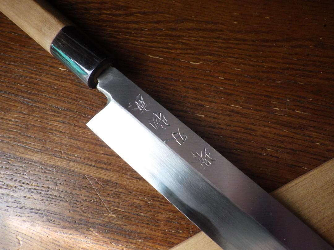 堺打刃物/柳刃刺身包丁7寸/本水牛安来鋼・鞘付属★昭和レトロ★未使用188