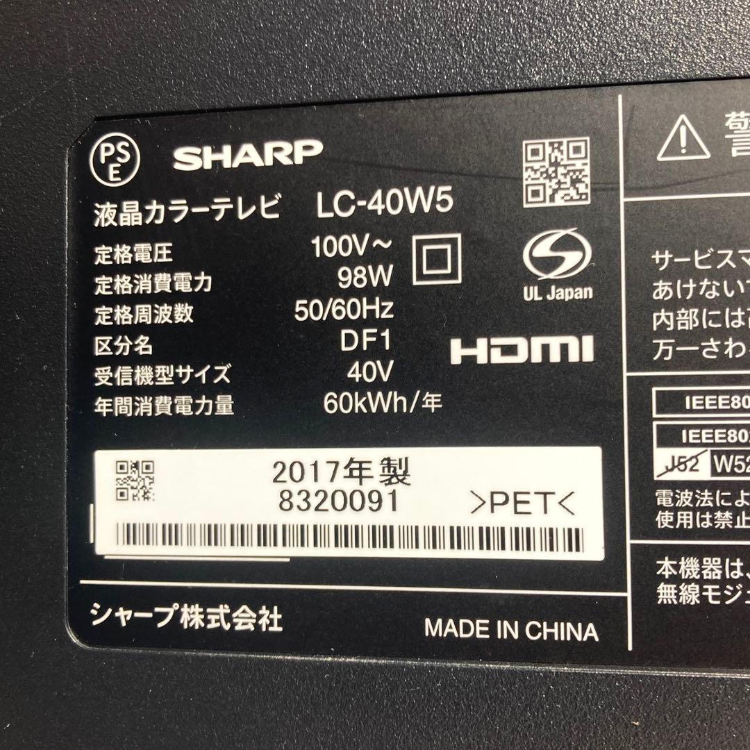 美品 シャープ 40インチ 液晶テレビ AQUOS LC-40W5 2017年製
