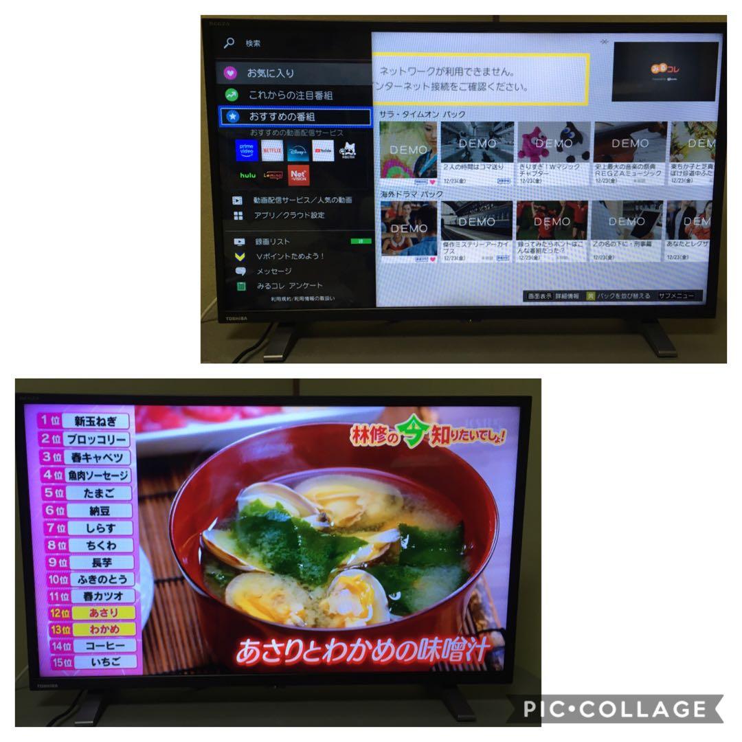東芝 32型液晶テレビ 32V34