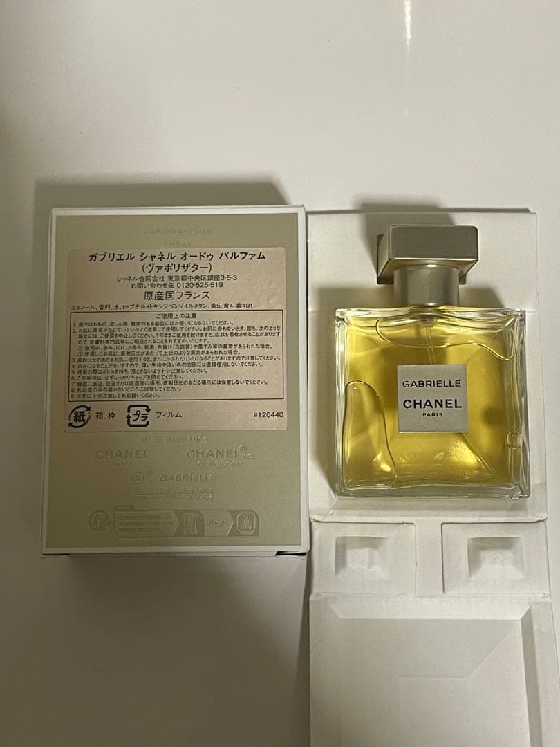 GABRIELLE CHANEL オードパルファム