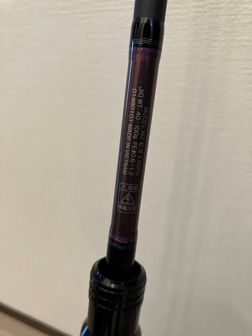 DAIWA 紅牙　69HB