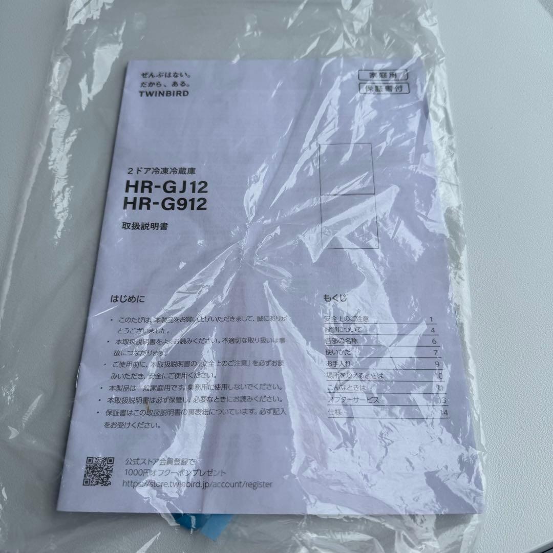 C7307★2024年製★ほぼ新品★ツインバード冷蔵庫ガラス　洗濯機　家電セット