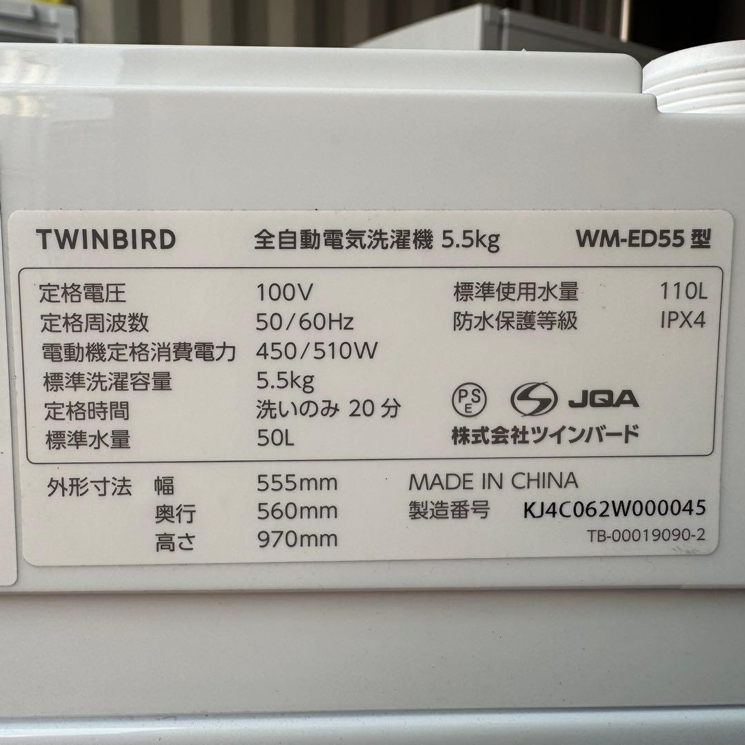 C7307★2024年製★ほぼ新品★ツインバード冷蔵庫ガラス　洗濯機　家電セット