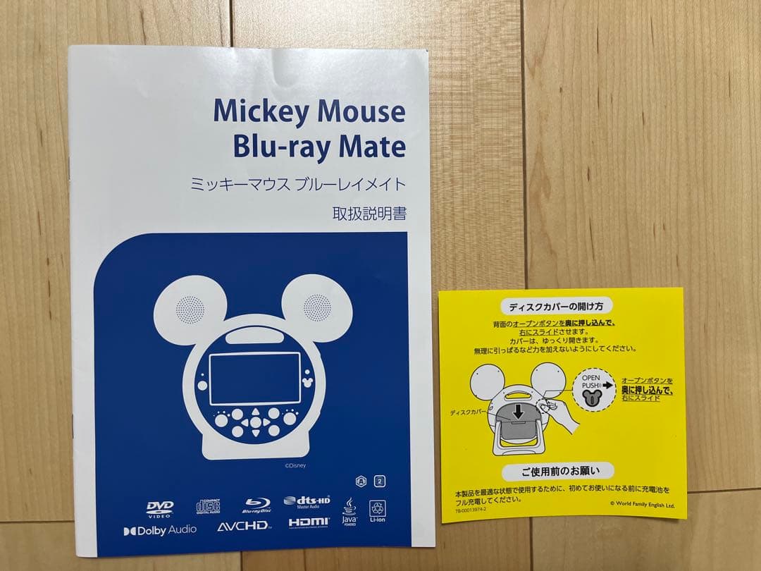 DWE ミッキーメイト　ブルーレイメイト