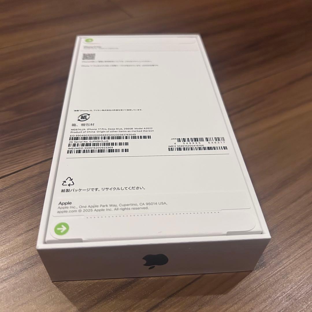 新品未開封 iPhone17pro 256GB 本体