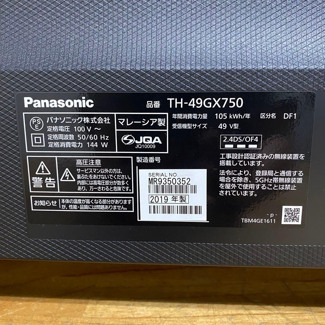 パナソニック 49V型 4K 液晶テレビ VIERA TH-49GX750