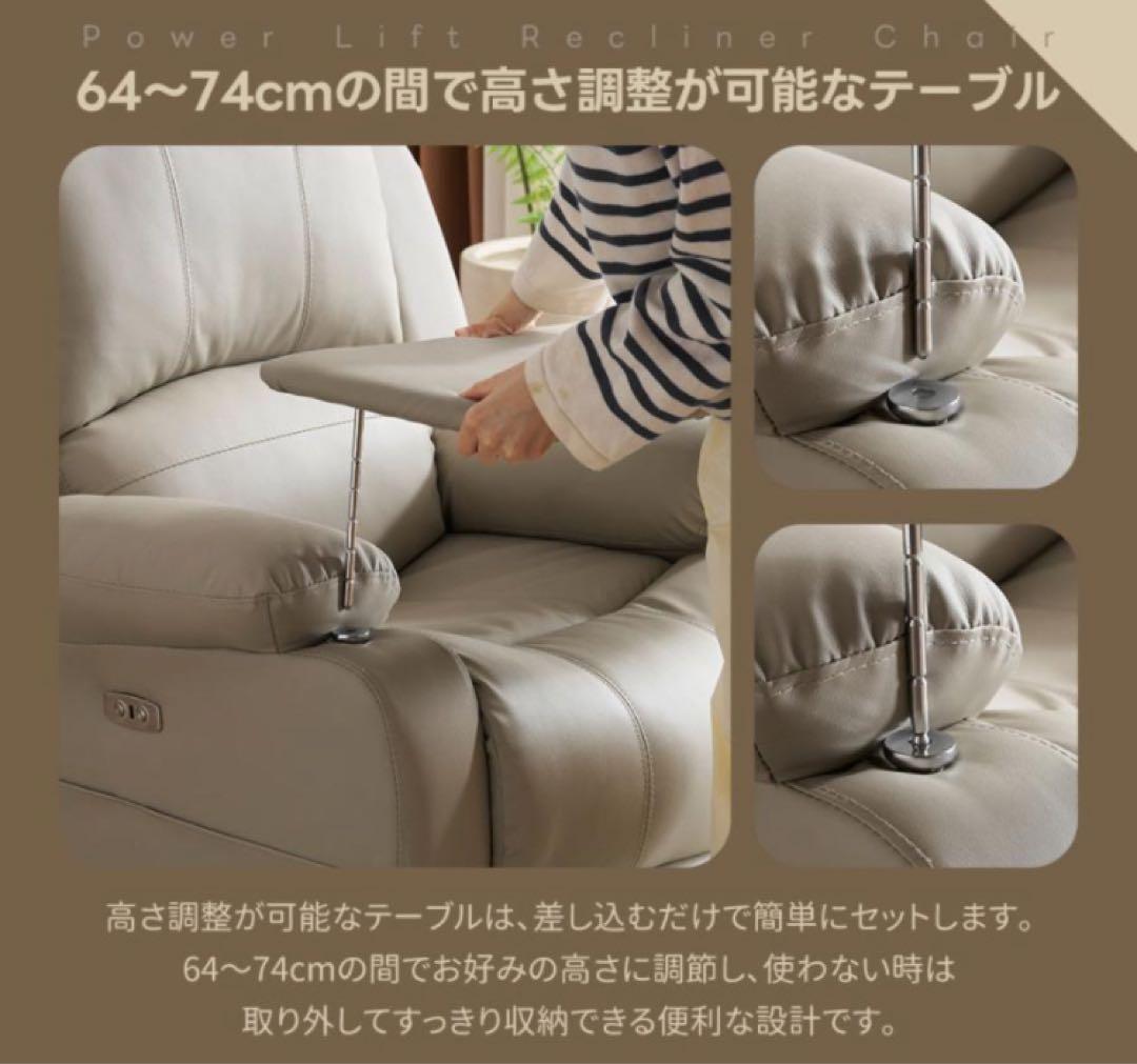 新品　リクライニングチェア　リクライニングソファ　電動　テーブル付　ダークグレー