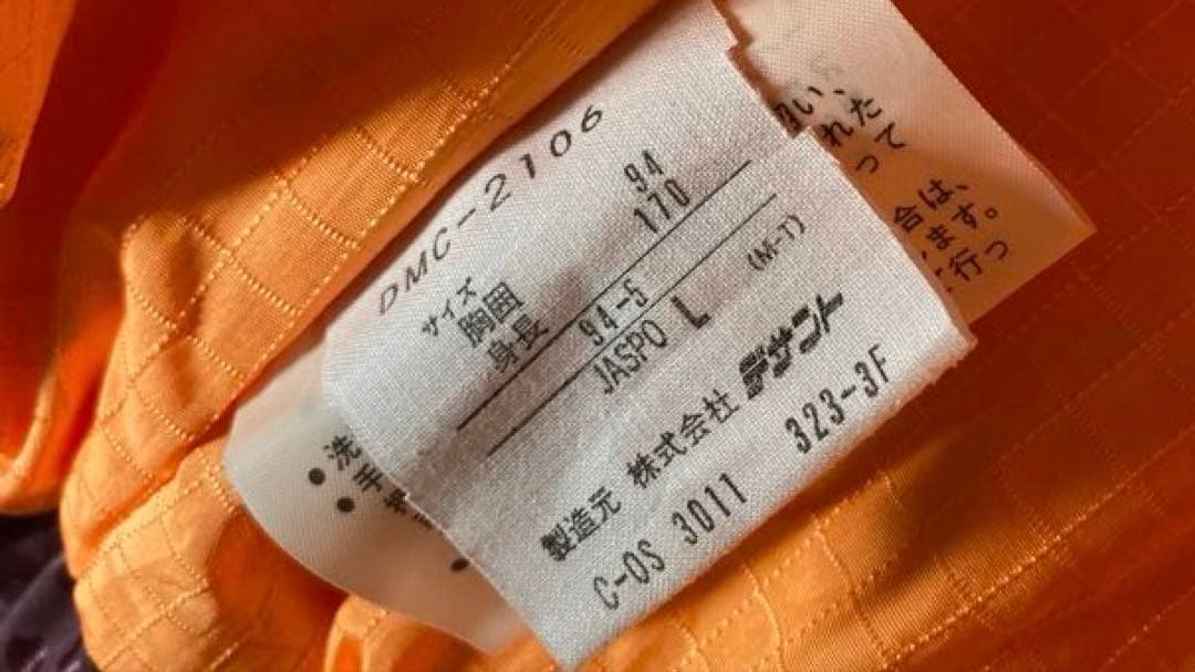 90sヴィンテージ DESCENTE マルチカラー スキーウェア　レトロ