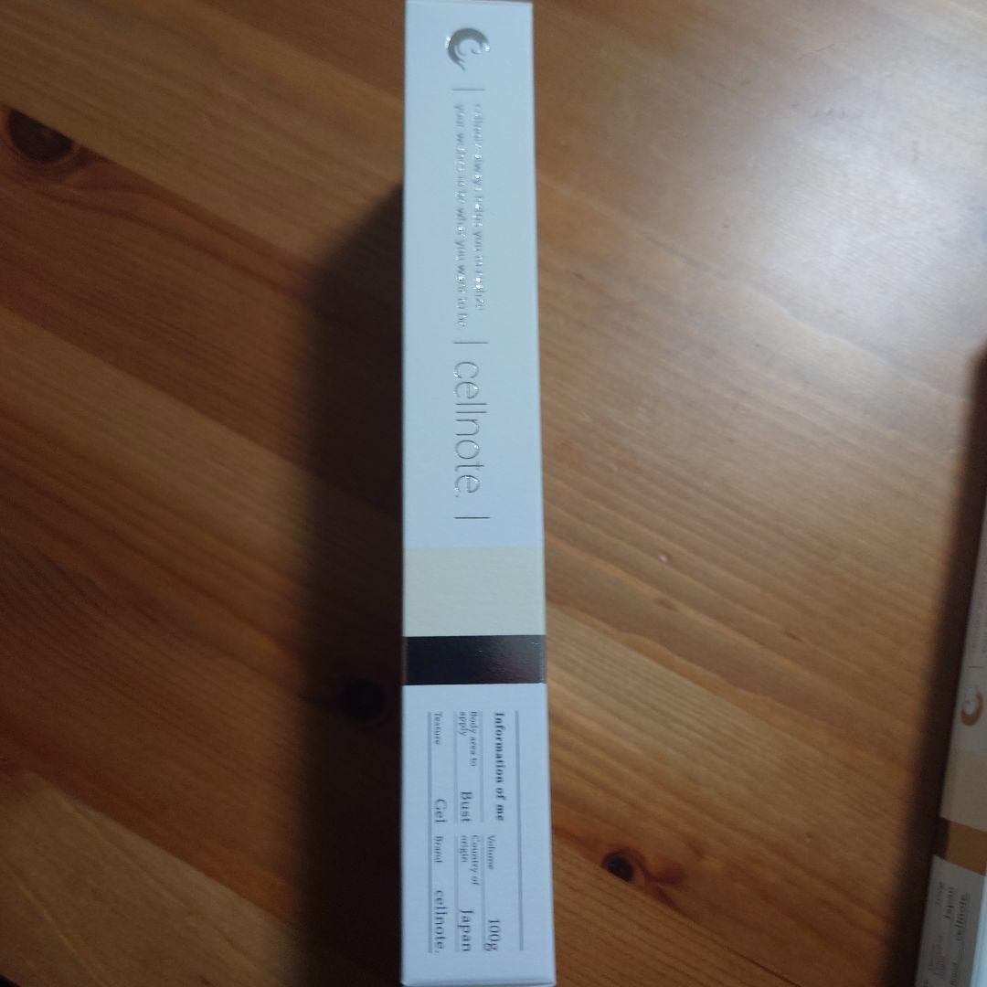 セルノートサプリ&ボディクリーム