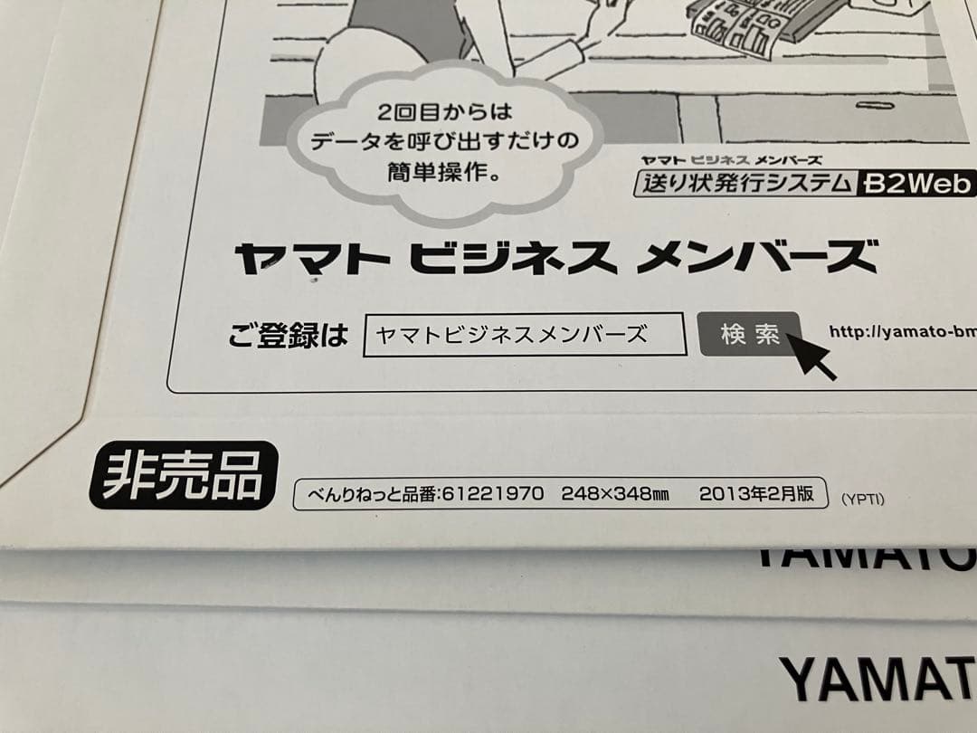 レターパックプラス　500　21枚　etc