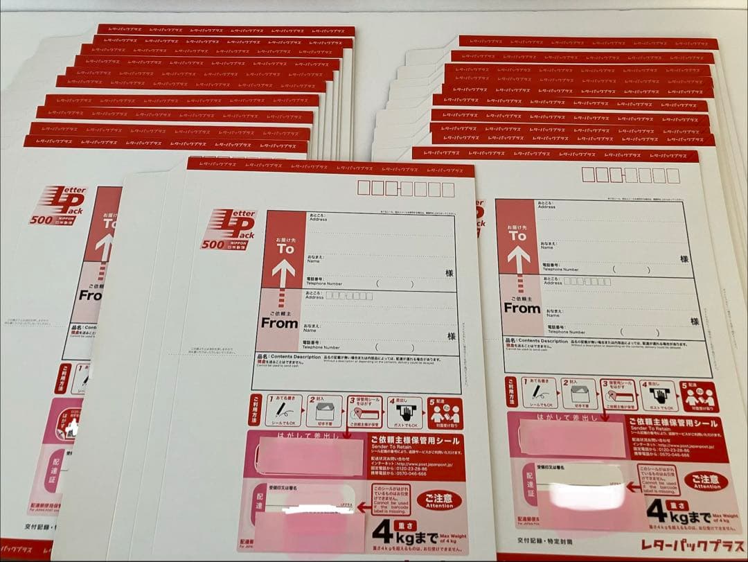 レターパックプラス　500　21枚　etc