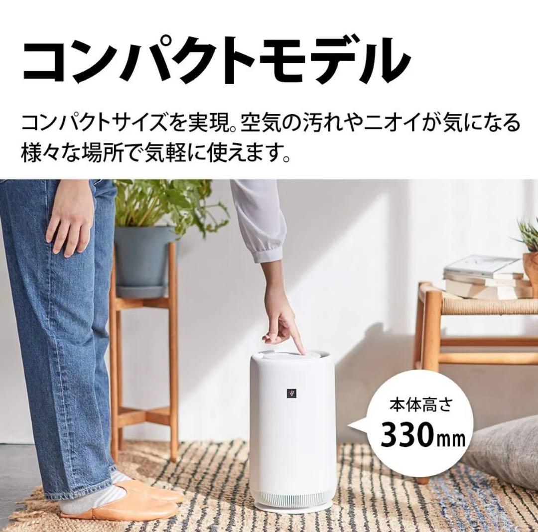 新品 シャープ 空気清浄機 FU-RC01-W プラズマクラスター7000搭載
