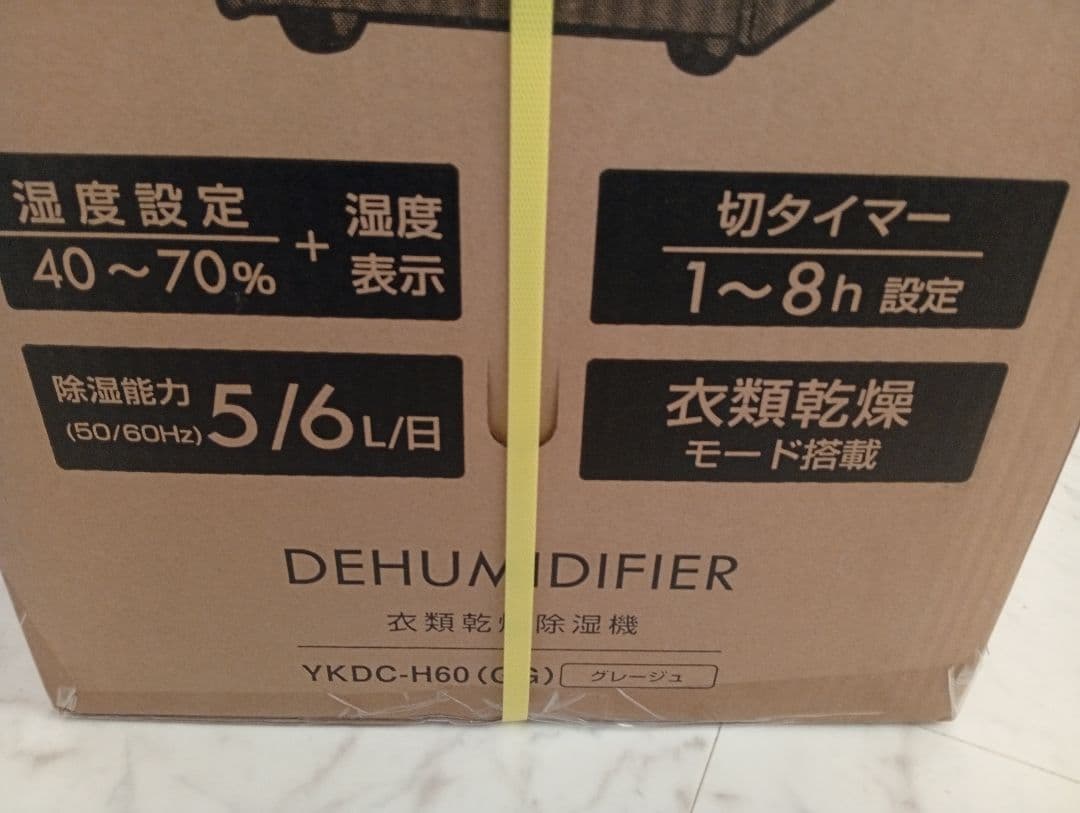 YAMAZEN 除湿機 YKDC-H60 (GG)