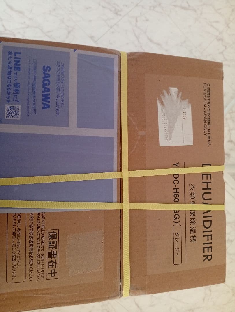 YAMAZEN 除湿機 YKDC-H60 (GG)