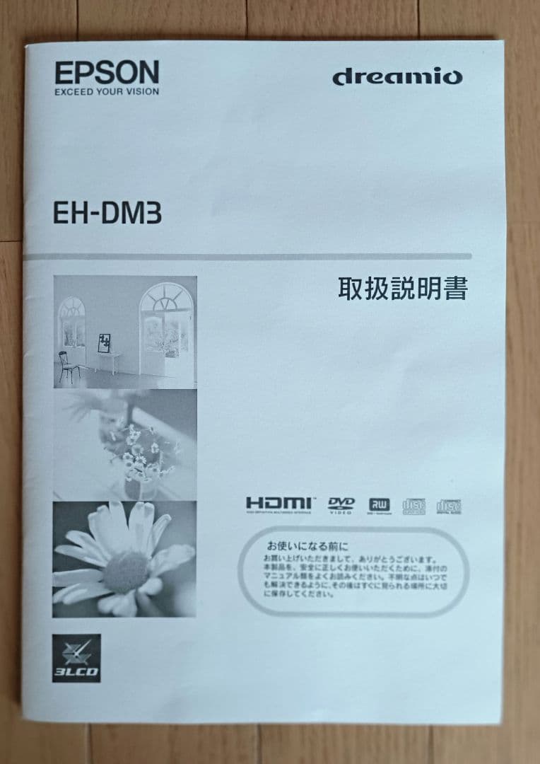 EPSONプロジェクター・スクリーン　セット売り