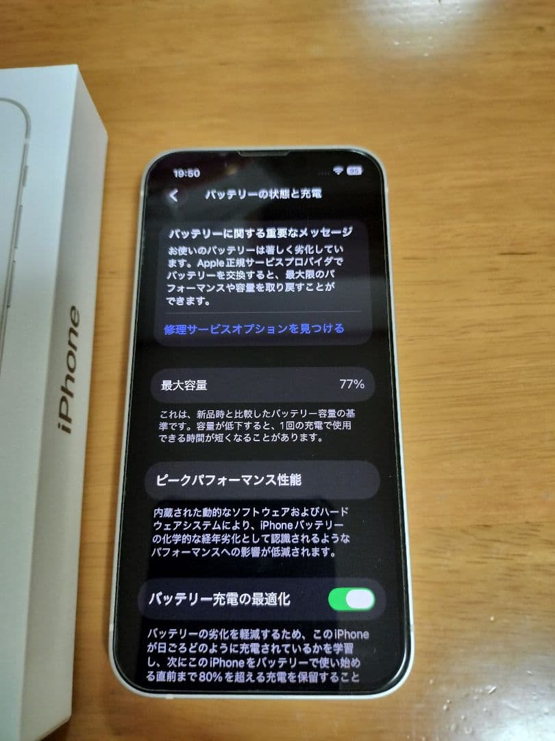 【美品】iPhone 13 mini スターライト 256GB SIMフリー