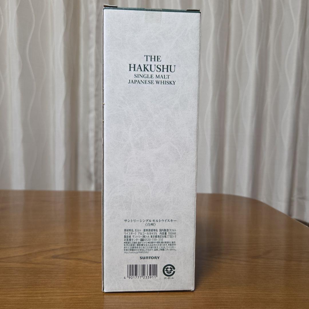 箱入りサントリー 白州 シングルモルトウイスキー 700ml
