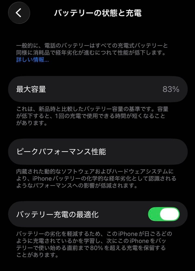 iPhone 13 256GB ミッドナイト SIMフリー 美品