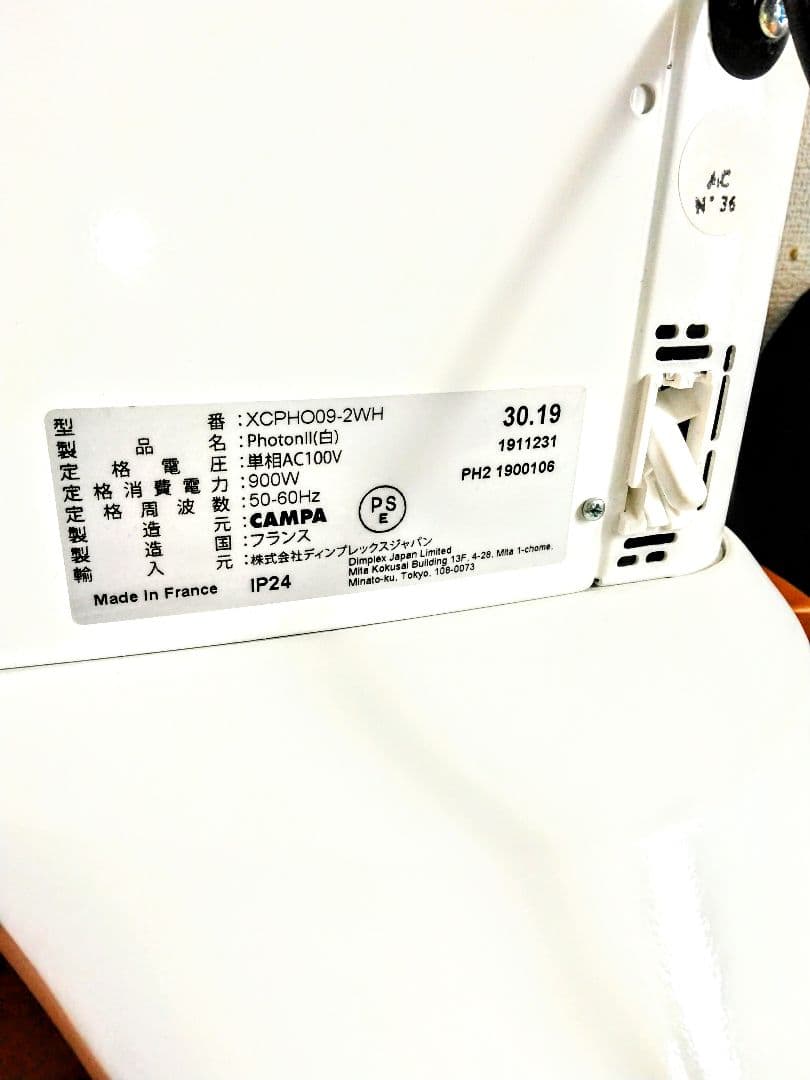 【美品】キャンパ CAMPA XCPHO09-2WH 　ふく射パネルヒーター