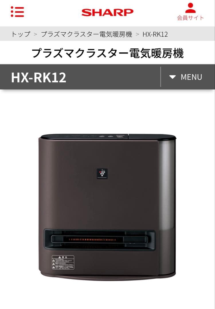 2024年製SHARP 加湿セラミックファンヒーター HX-TK12-T