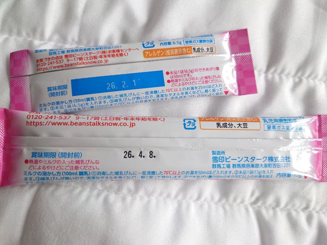 すこやかM1 ミルク