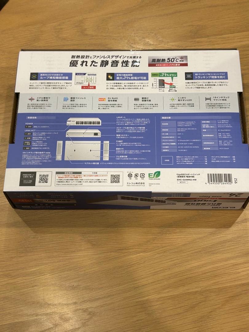 スイッチングハブ 24ポート ギガ LANハブ EHC-G24MN2-HW 3個