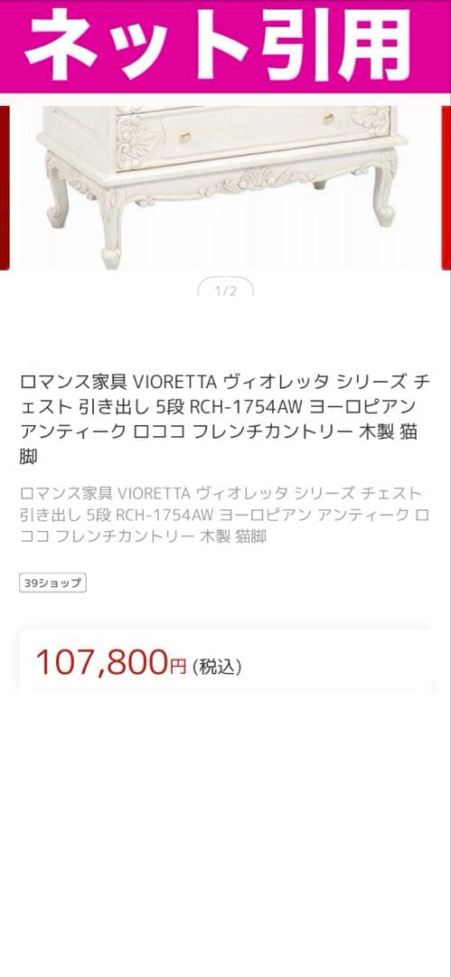 彫刻装飾♦️高級 ロココチェスト♦️４段 大容量♦️ホワイトシャビー♦️フレンチ♦️送料込
