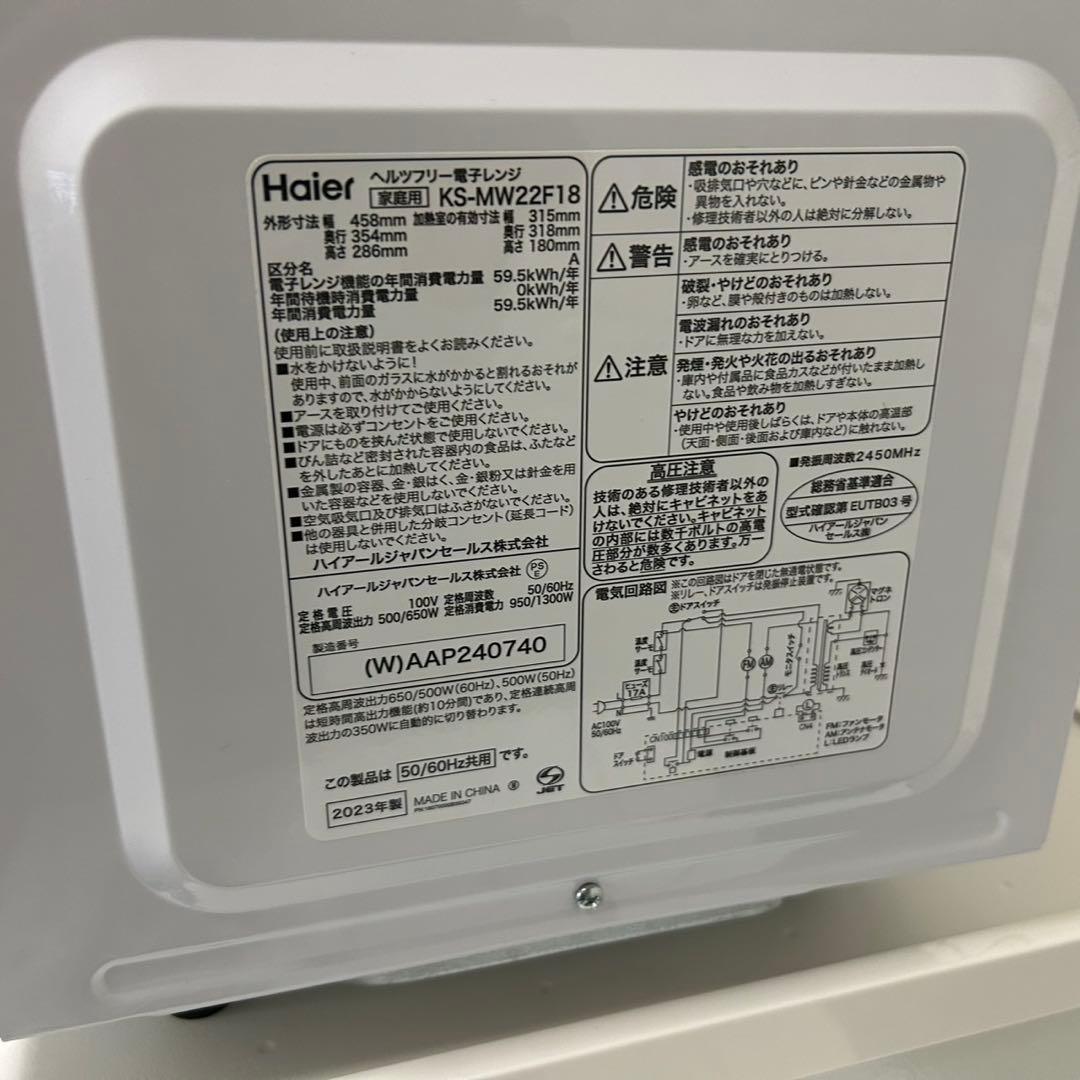 りょう 都内23区送料無料✨高年式3点セット✨冷蔵庫・洗濯機・電子レンジ