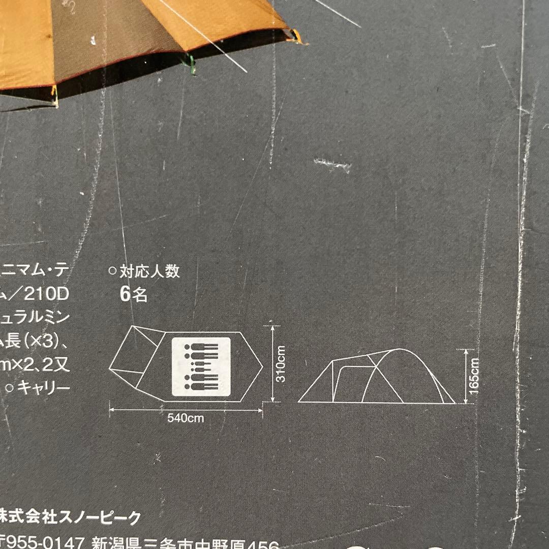  peak Amenity Dome L キャンプテント