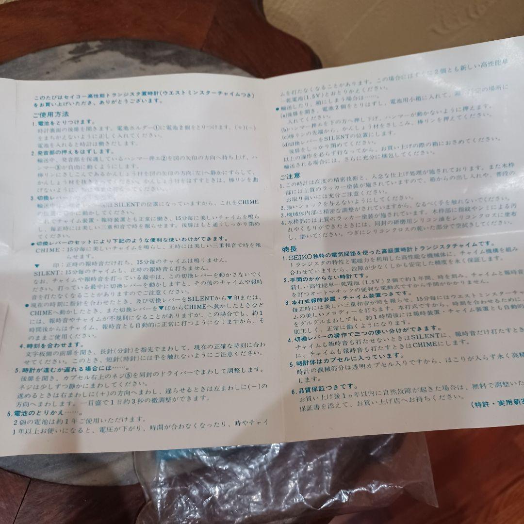 【動作確認済み・ヴィンテージ】トランジストクロック ウエストミンスターチャイム