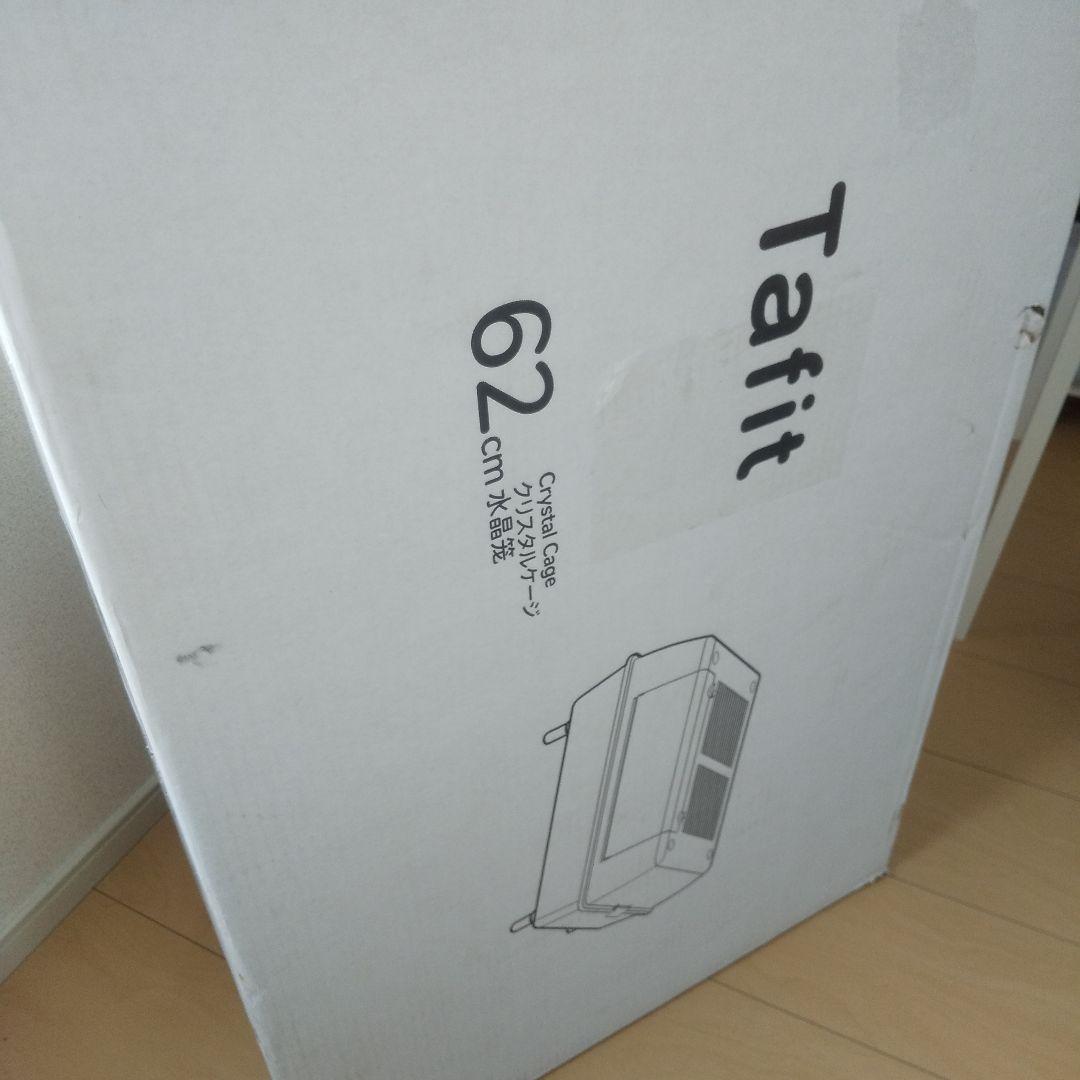 TAFIT　ハムスター　ケージ