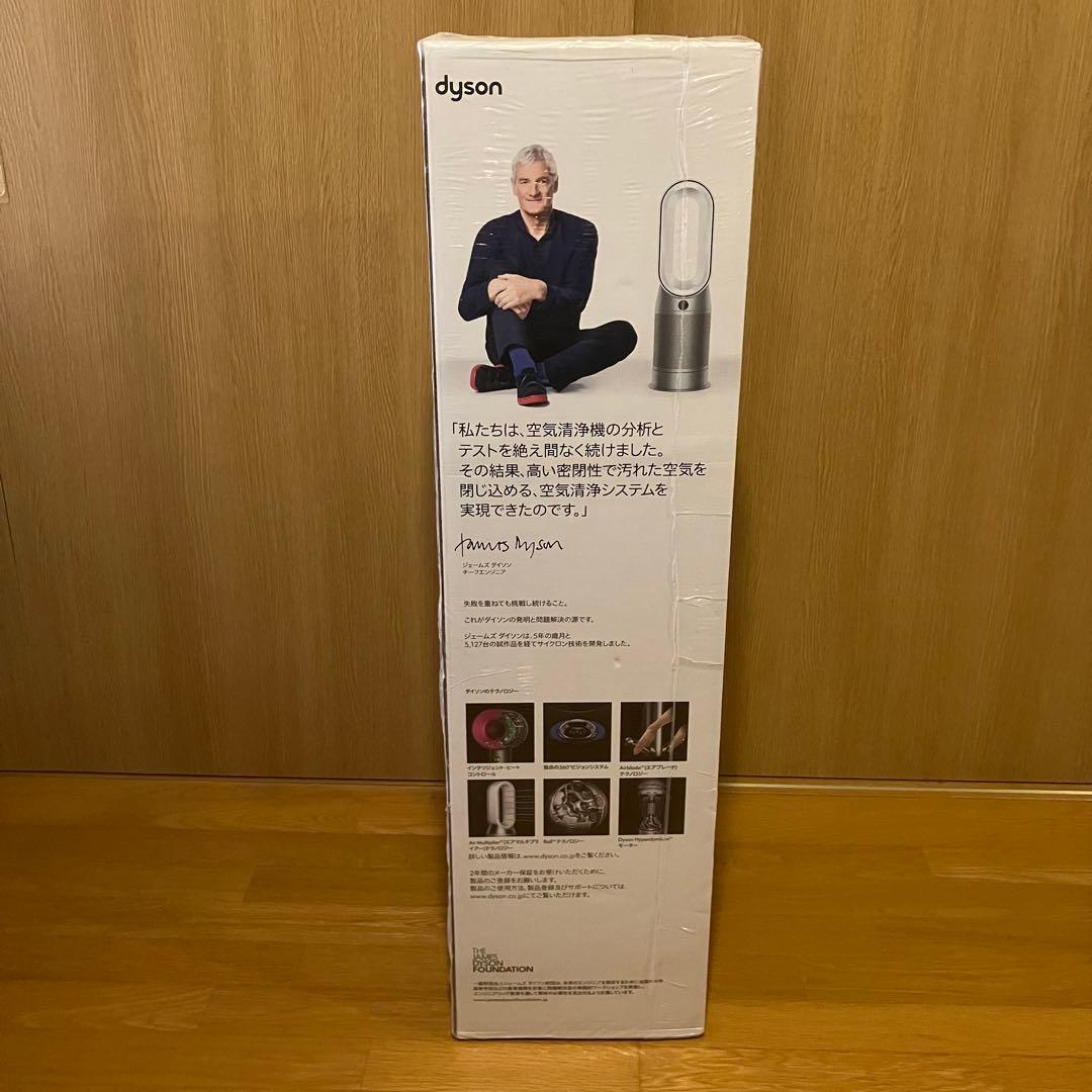 送料無料■Dyson Purifier Hot+Cool HP07 ■未使用品