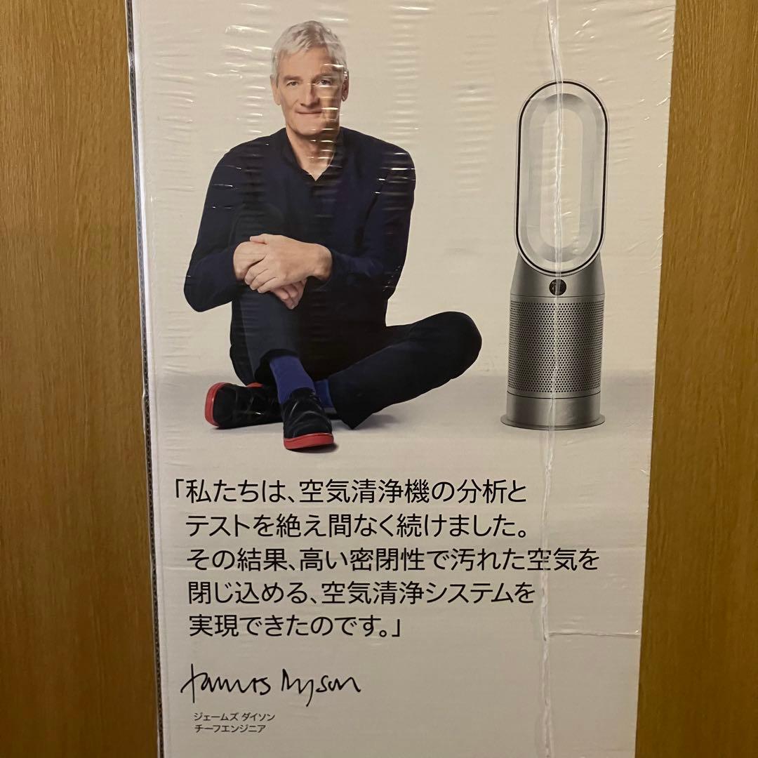 送料無料■Dyson Purifier Hot+Cool HP07 ■未使用品