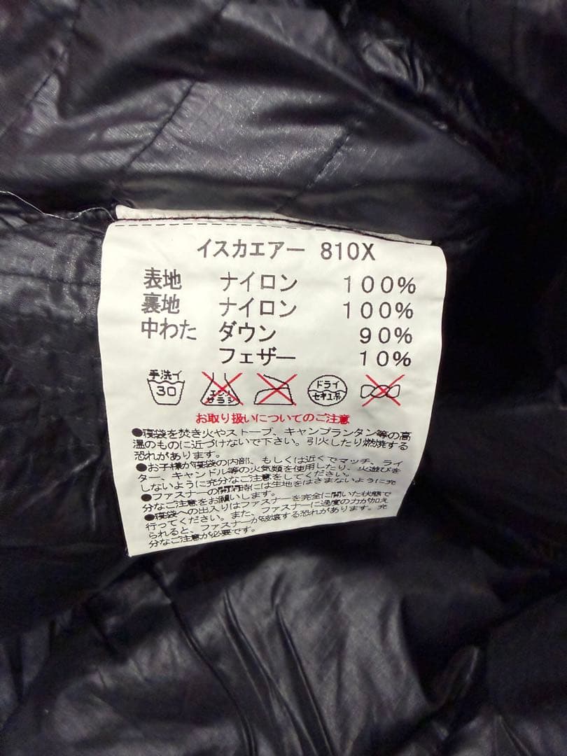 イスカ ISUKA　エア 810x Air 810x