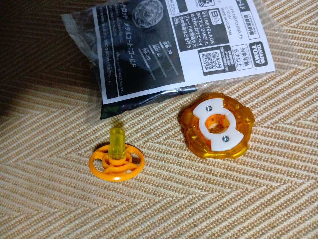 10 ベイブレードx　ウィザードロッド　ゴールド　G３大会　優勝　ベイブレード