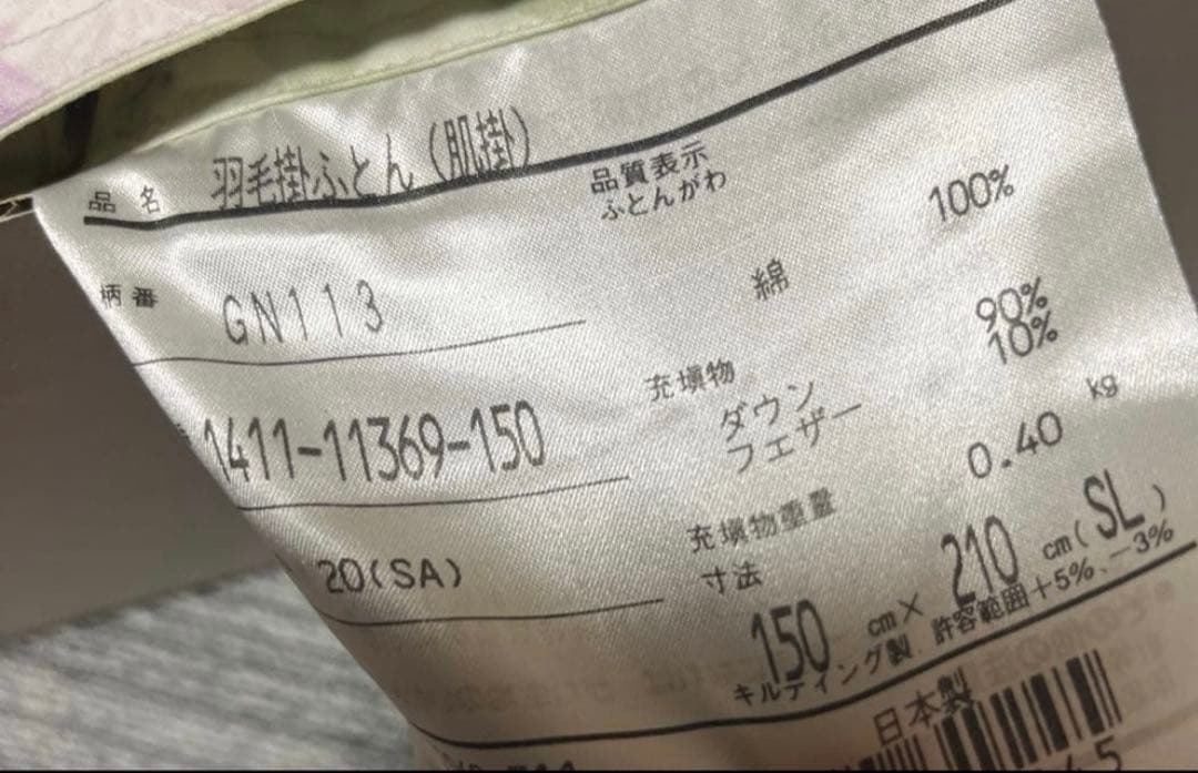 ホワイトダックダウン肌掛け布団 210x150cm 新品未使用