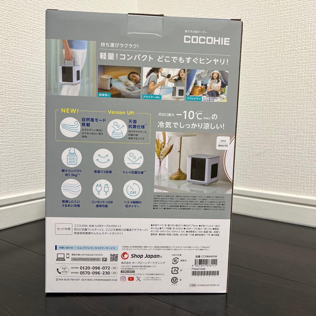 【新品未使用｜安心のメーカー保証】ここひえ COCOHIE ホワイト 白