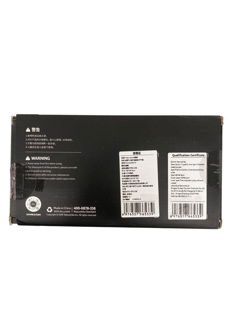 【開封・未使用】Naturehike R5.8 エアーマット196×64㎝