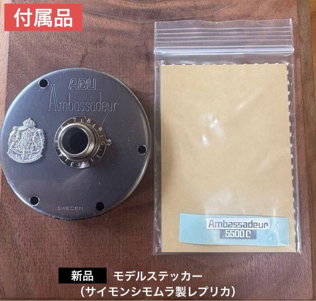 ABU 5500C 1973 BIG A メンテナンス済み　美品　サイモン下村