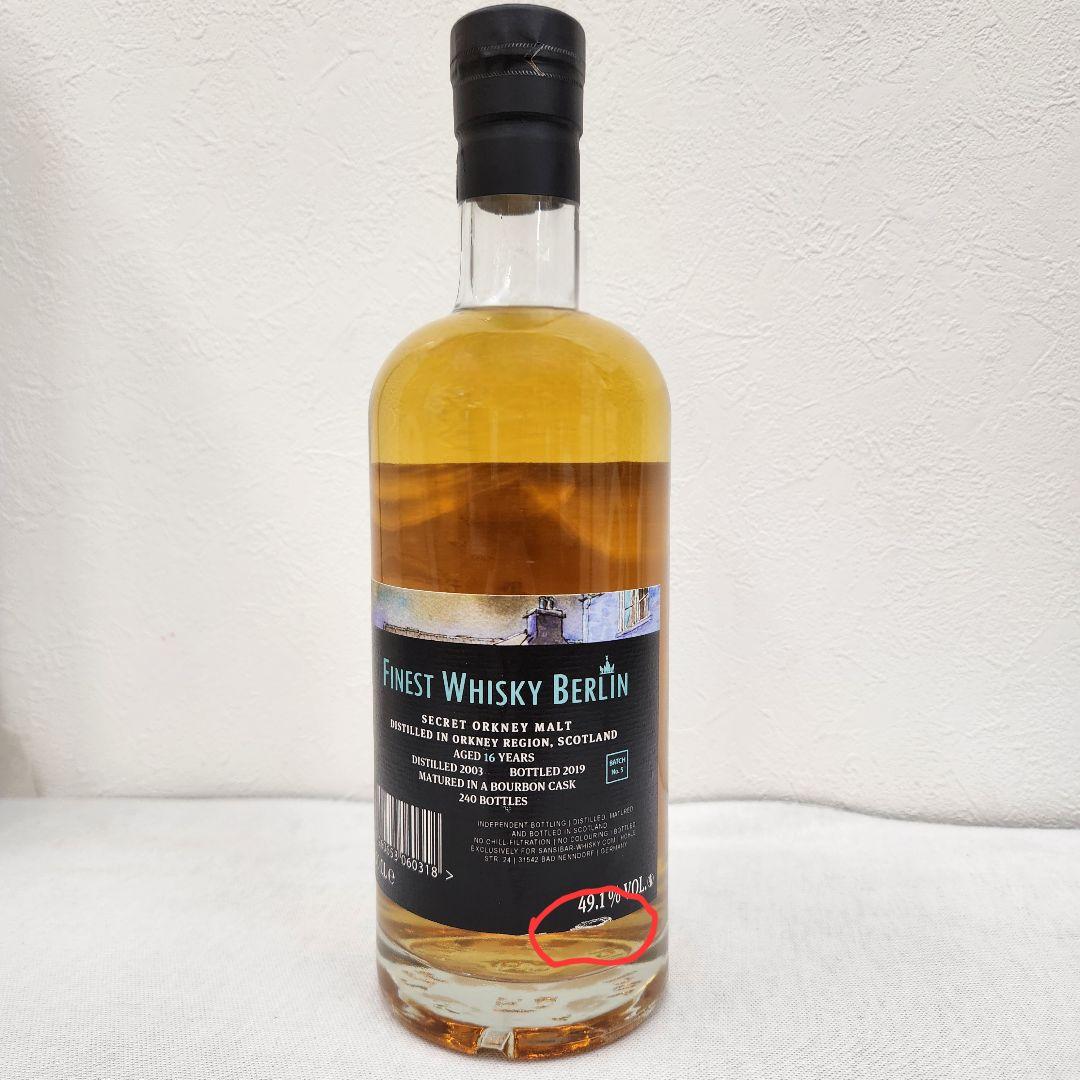 ザンジバー キュンストラー オークニー 16年 16年 700ml