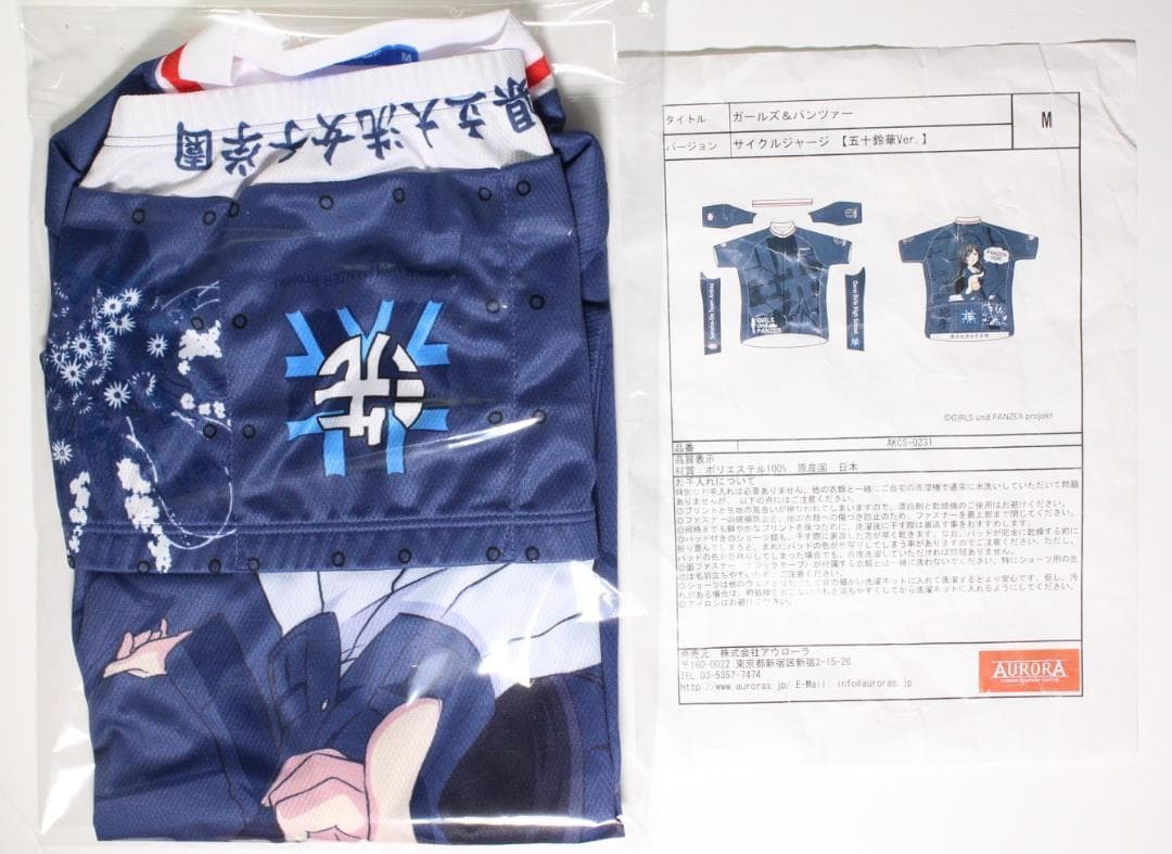 ガールズ&パンツァー劇場版 大洗女子学園/五十鈴華 サイクルジャージ Mサイズ