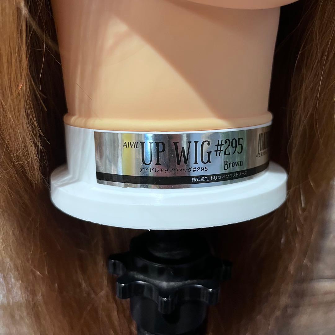 アイビル アップウィッグ ＃295 ブラウン 人毛100％