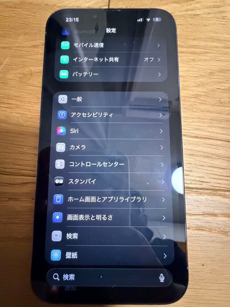 Apple iPhone 13 Pro Max シエラブルー