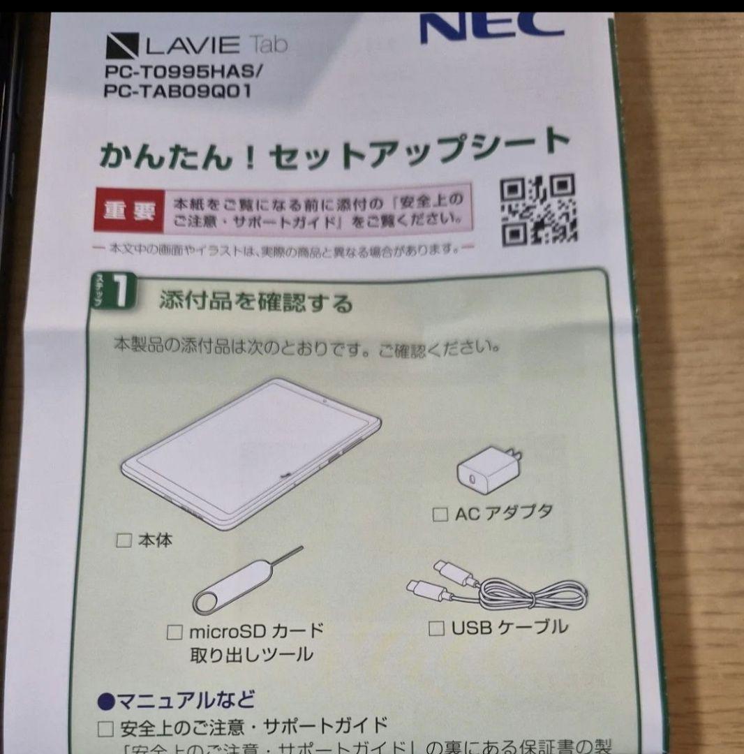 NECハイエンドプレミアムAndroidタブレット Wi-Fiモデル